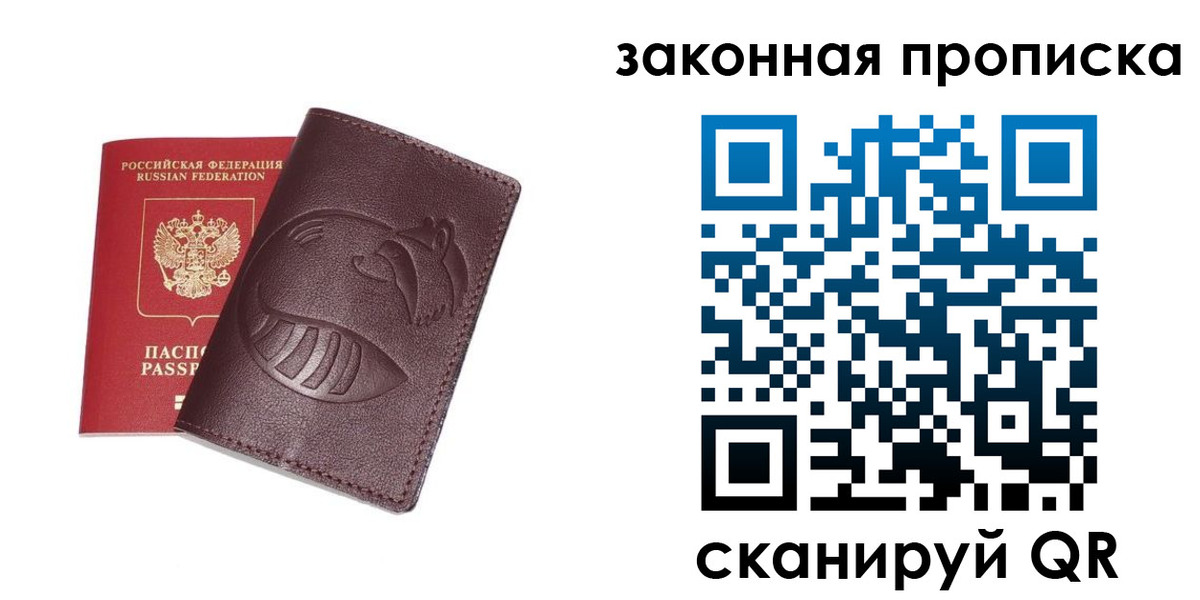временная регистрация адрес в Московской области