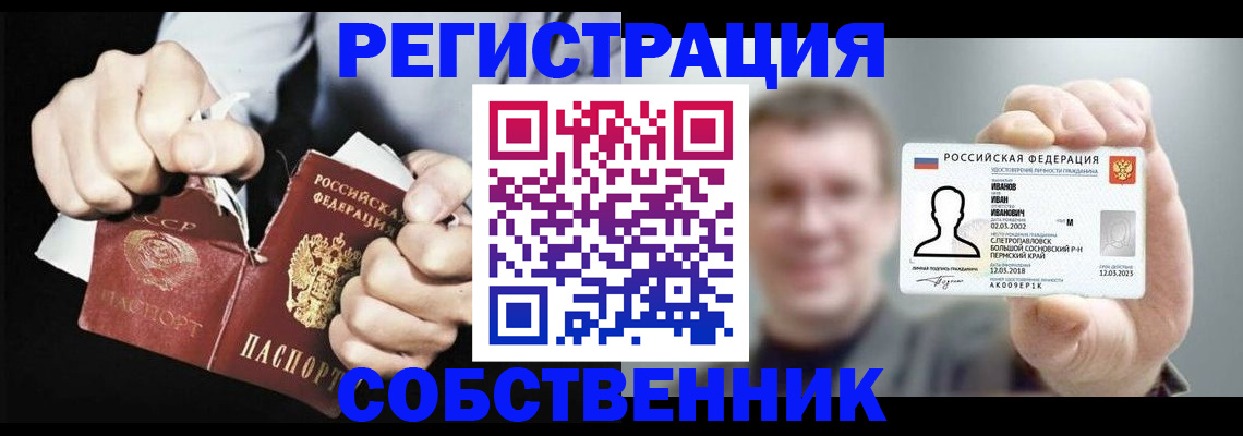временная регистрация 2025 в Московской области